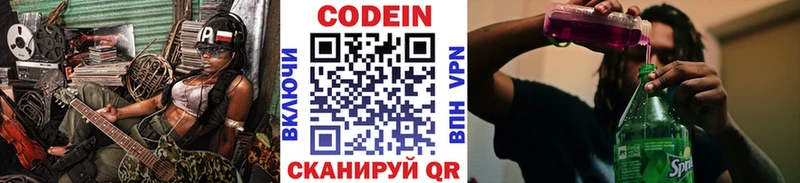 площадка клад  Нытва  Кодеиновый сироп Lean напиток Lean (лин)  как найти  