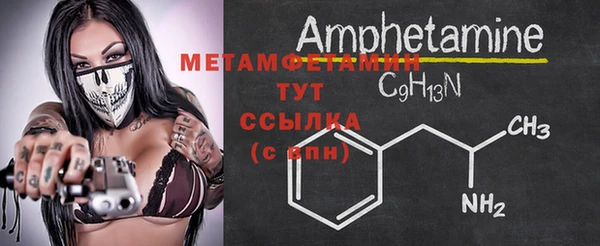 метамфетамин Армянск