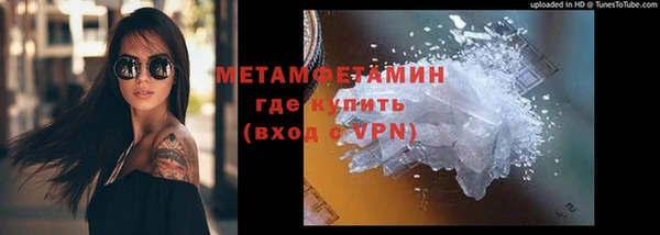 метамфетамин Армянск